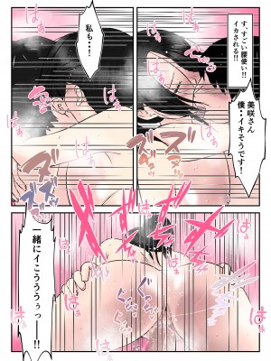 [みとれいゆ] お隣の憧れ巨乳人妻といってらっしゃいのチューをしたら、筆おろしまでしちゃった学生の話_42