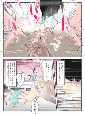 [みとれいゆ] お隣の憧れ巨乳人妻といってらっしゃいのチューをしたら、筆おろしまでしちゃった学生の話_30