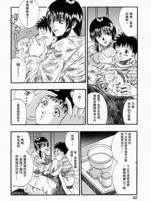 [草野たかゆき] 待つココロ_拓実_ (まま姦2) [母系戰士出品·瓜皮漢化·萌夢星君發佈]_02
