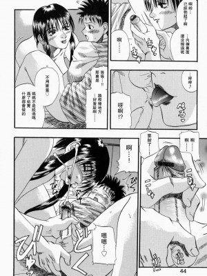 [草野たかゆき] 待つココロ_拓実_ (まま姦2) [母系戰士出品·瓜皮漢化·萌夢星君發佈]_04