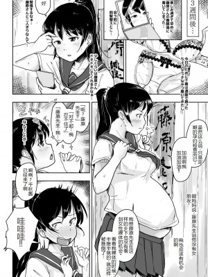 [こおろぎコミックス (うろん)] 養豚場の人妻と娘～初めての出産編～ [中国翻訳]_08