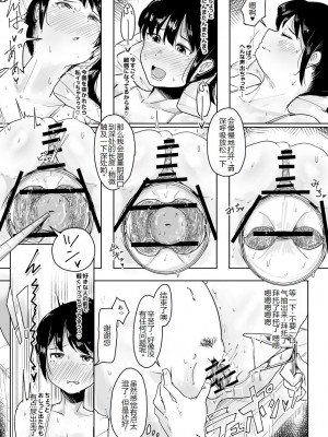 [こおろぎコミックス (うろん)] 養豚場の人妻と娘～初めての出産編～ [中国翻訳]_11