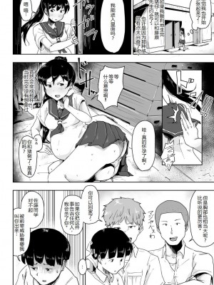 [こおろぎコミックス (うろん)] 養豚場の人妻と娘～初めての出産編～ [中国翻訳]_20