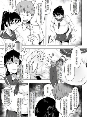 [こおろぎコミックス (うろん)] 養豚場の人妻と娘～初めての出産編～ [中国翻訳]_21