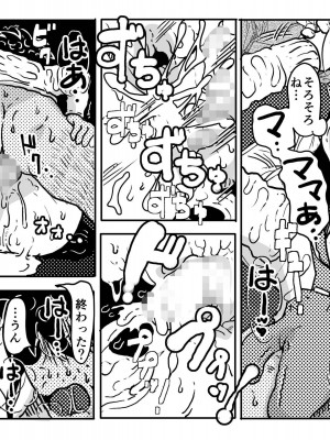 [JUNKセンター亀横ビル (JUNK亀横)] 二度目の近親相姦。子供部屋おじさんと家庭内不倫をすることになったお母さんの話。_43