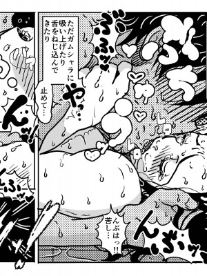 [JUNKセンター亀横ビル (JUNK亀横)] 二度目の近親相姦。子供部屋おじさんと家庭内不倫をすることになったお母さんの話。_36