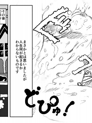[JUNKセンター亀横ビル (JUNK亀横)] 二度目の近親相姦。子供部屋おじさんと家庭内不倫をすることになったお母さんの話。_61