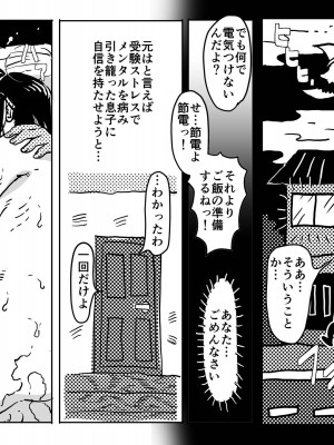 [JUNKセンター亀横ビル (JUNK亀横)] 二度目の近親相姦。子供部屋おじさんと家庭内不倫をすることになったお母さんの話。_10