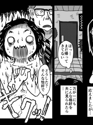 [JUNKセンター亀横ビル (JUNK亀横)] 二度目の近親相姦。子供部屋おじさんと家庭内不倫をすることになったお母さんの話。_09
