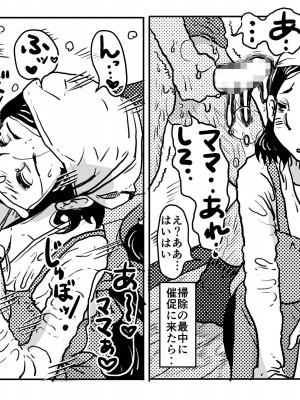 [JUNKセンター亀横ビル (JUNK亀横)] 二度目の近親相姦。子供部屋おじさんと家庭内不倫をすることになったお母さんの話。_45