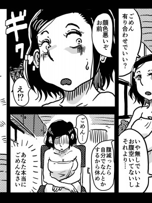[JUNKセンター亀横ビル (JUNK亀横)] 二度目の近親相姦。子供部屋おじさんと家庭内不倫をすることになったお母さんの話。_73