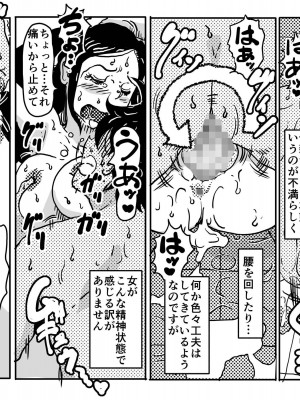 [JUNKセンター亀横ビル (JUNK亀横)] 二度目の近親相姦。子供部屋おじさんと家庭内不倫をすることになったお母さんの話。_35
