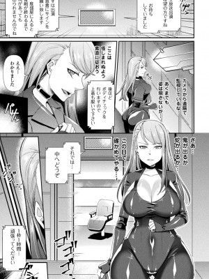 [飛沫おろし] 囚われ 絶頂され 堕とされて [DL版]_077