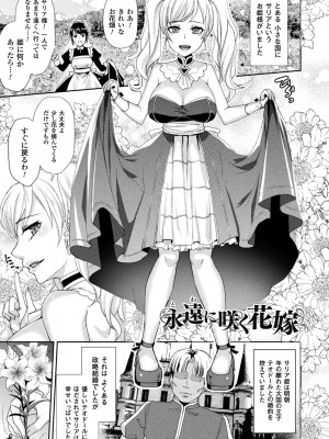 [飛沫おろし] 囚われ 絶頂され 堕とされて [DL版]_037
