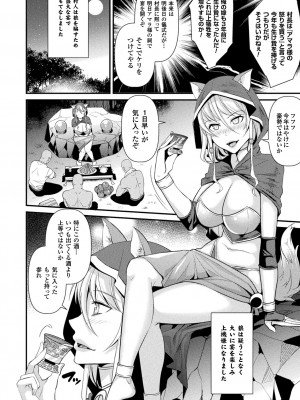 [飛沫おろし] 囚われ 絶頂され 堕とされて [DL版]_114