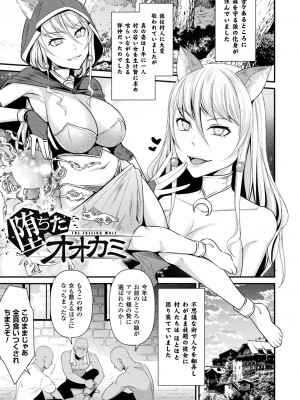 [飛沫おろし] 囚われ 絶頂され 堕とされて [DL版]_113