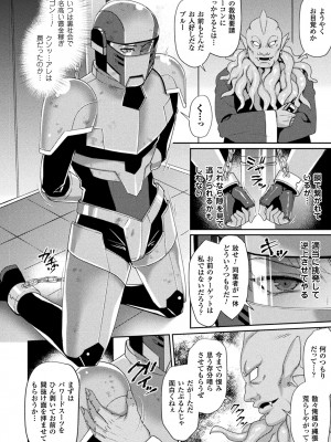 [飛沫おろし] 囚われ 絶頂され 堕とされて [DL版]_006