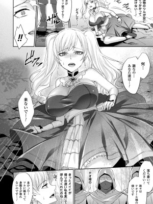 [飛沫おろし] 囚われ 絶頂され 堕とされて [DL版]_040