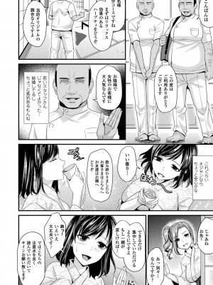 [飛沫おろし] 囚われ 絶頂され 堕とされて [DL版]_170