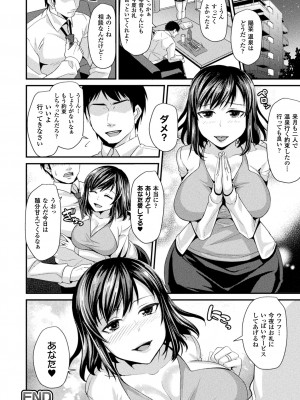 [飛沫おろし] 囚われ 絶頂され 堕とされて [DL版]_182