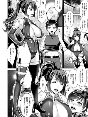 [飛沫おろし] 囚われ 絶頂され 堕とされて [DL版]_096