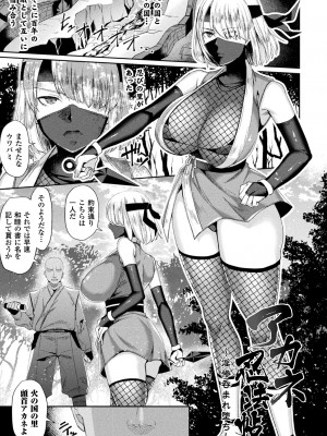 [飛沫おろし] 囚われ 絶頂され 堕とされて [DL版]_021