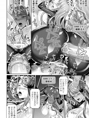 [飛沫おろし] 囚われ 絶頂され 堕とされて [DL版]_086