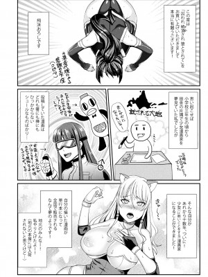 [飛沫おろし] 囚われ 絶頂され 堕とされて [DL版]_184