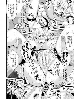 [飛沫おろし] 囚われ 絶頂され 堕とされて [DL版]_126