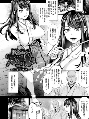 [飛沫おろし] 囚われ 絶頂され 堕とされて [DL版]_056