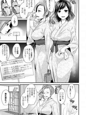 [飛沫おろし] 囚われ 絶頂され 堕とされて [DL版]_169