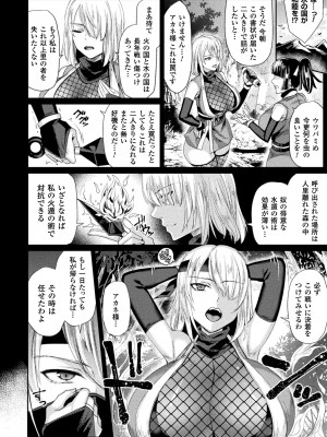 [飛沫おろし] 囚われ 絶頂され 堕とされて [DL版]_022