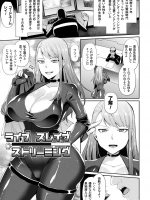 [飛沫おろし] 囚われ 絶頂され 堕とされて [DL版]_075