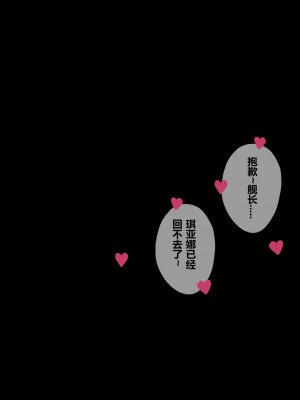 [saya_触手酱] Kiana 差分 [中国翻訳]_16