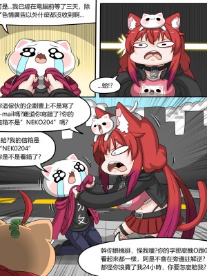 [Dr.阿虫][貓祭H漫]這個辣妹明明脾氣不好卻異常好約_32