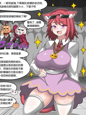 [Dr.阿虫][貓祭H漫]這個辣妹明明脾氣不好卻異常好約_18