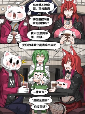 [Dr.阿虫][貓祭H漫]這個辣妹明明脾氣不好卻異常好約_05