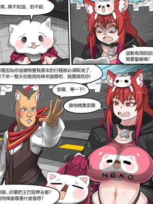 [Dr.阿虫][貓祭H漫]這個辣妹明明脾氣不好卻異常好約_33