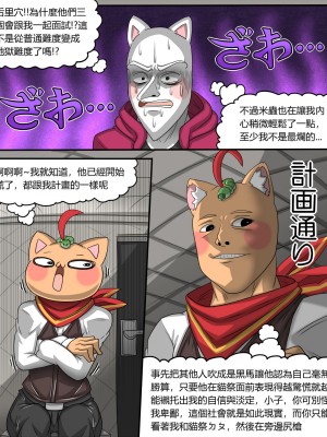 [Dr.阿虫][貓祭H漫]這個辣妹明明脾氣不好卻異常好約_22