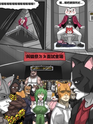 [Dr.阿虫][貓祭H漫]這個辣妹明明脾氣不好卻異常好約_13