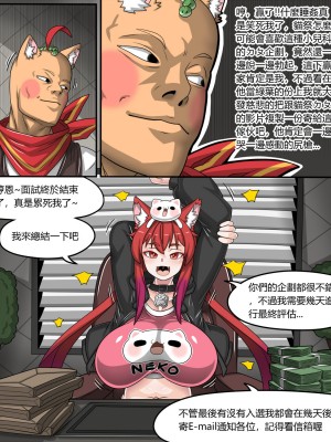 [Dr.阿虫][貓祭H漫]這個辣妹明明脾氣不好卻異常好約_26