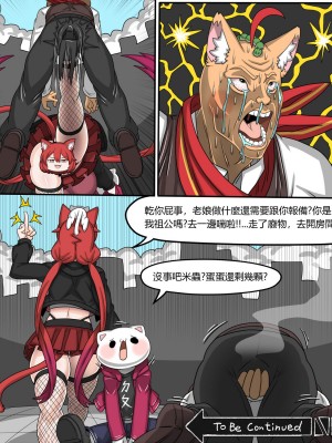 [Dr.阿虫][貓祭H漫]這個辣妹明明脾氣不好卻異常好約_34