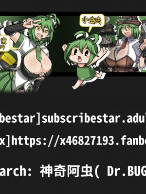 [Dr.阿虫][貓祭H漫]這個辣妹明明脾氣不好卻異常好約_86