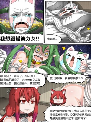 [Dr.阿虫][貓祭H漫]這個辣妹明明脾氣不好卻異常好約_61