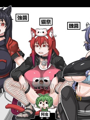 [Dr.阿虫][貓祭H漫]這個辣妹明明脾氣不好卻異常好約_84