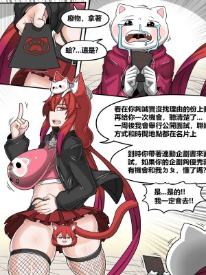 [Dr.阿虫][貓祭H漫]這個辣妹明明脾氣不好卻異常好約_10