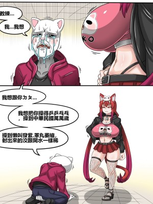 [Dr.阿虫][貓祭H漫]這個辣妹明明脾氣不好卻異常好約_09