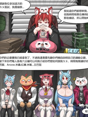 [Dr.阿虫][貓祭H漫]這個辣妹明明脾氣不好卻異常好約_21