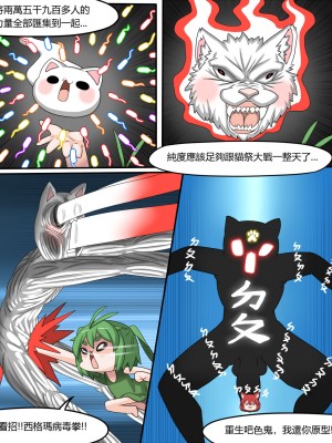 [Dr.阿虫][貓祭H漫]這個辣妹明明脾氣不好卻異常好約_64