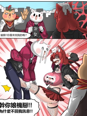 [Dr.阿虫][貓祭H漫]這個辣妹明明脾氣不好卻異常好約_30